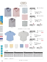 JB51370 兼用半袖オックスシャツのカタログページ(sank2022s175)