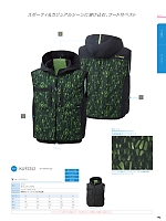 ユニフォーム sank2022s194