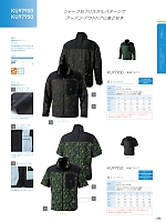 ユニフォーム sank2022s212