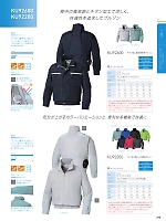 ユニフォーム sank2022s216