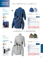 ユニフォーム sank2022s274