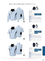 ユニフォーム sank2022s278