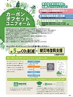 ユニフォーム sank2022s312