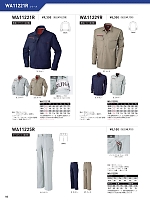 WA11221R 長袖ジャケットのカタログページ(sank2024s083)
