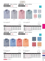 JB55015 男女兼用半袖シャツのカタログページ(sank2024s170)