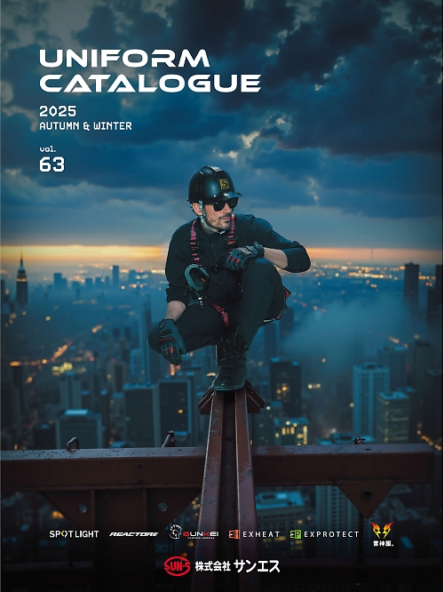 サンエス SUN-S ワークウエア SUN-Sユニフォーム 【秋冬物】の最新カタログです。