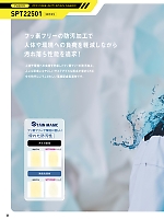 ユニフォーム sank2025w013