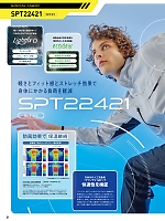 ユニフォーム sank2025w017