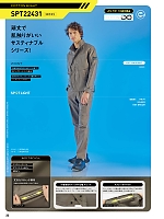 ユニフォーム sank2025w023