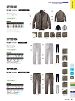 ユニフォーム sank2025w024