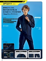 ユニフォーム sank2025w031