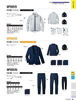 ユニフォーム sank2025w034