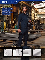 ユニフォーム sank2025w047