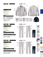 ユニフォーム sank2025w048