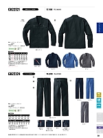 ユニフォーム sank2025w050