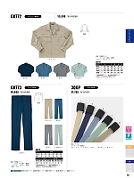 GK773 米式ズボンのカタログページ(sank2025w052)