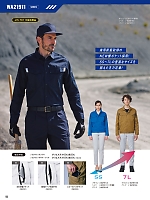 ユニフォーム sank2025w055