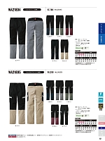 ユニフォーム27914 WA21805 ワンタックカーゴパンツ