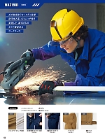 ユニフォーム sank2025w063