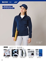 ユニフォーム sank2025w065