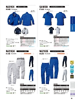 ユニフォーム27916 WA21935 ノータックカーゴパンツ