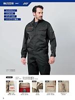 ユニフォーム sank2025w077