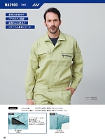 ユニフォーム sank2025w085