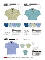 WA399 長袖シャツBC399E