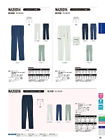 ユニフォーム27913 WA20314 ツータックパンツBC20314