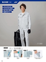 ユニフォーム sank2025w093