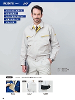 ユニフォーム sank2025w099