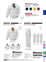 ユニフォーム sank2025w100