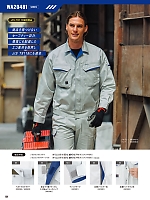 ユニフォーム sank2025w101