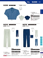 ユニフォーム27917 WA3740 ツータックパンツBC3740