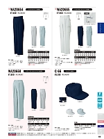 ユニフォーム sank2025w108