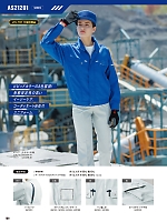 ユニフォーム sank2025w109