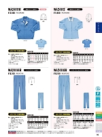 ユニフォーム SANWA24112