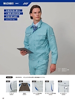 ユニフォーム sank2025w117