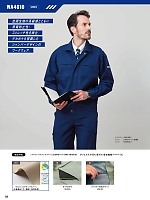 ユニフォーム sank2025w121