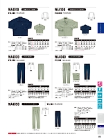 ユニフォーム sank2025w122