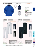 ユニフォーム sank2025w128