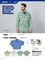 WA8200 ブルゾンBC8200