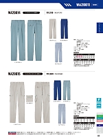 WA20015 ツータックカーゴAD20015