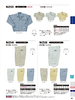 WA2550 ツータックカーゴIM2550