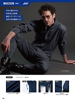 ユニフォーム sank2025w139