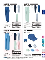 ユニフォーム sank2025w144