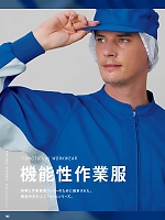 ユニフォーム sank2025w145