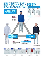 ユニフォーム sank2025w151