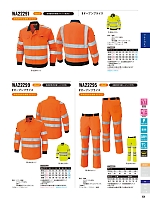 ユニフォーム sank2025w154