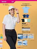 ユニフォーム sank2025w161